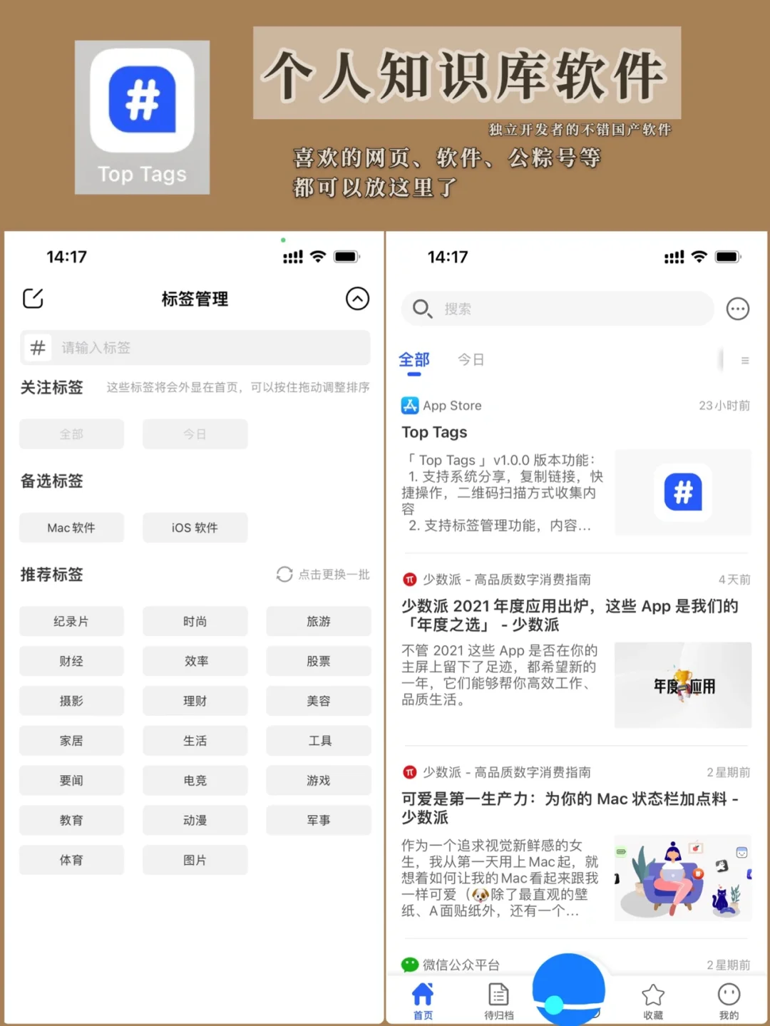 好用！叔的iPhone小众软件安利