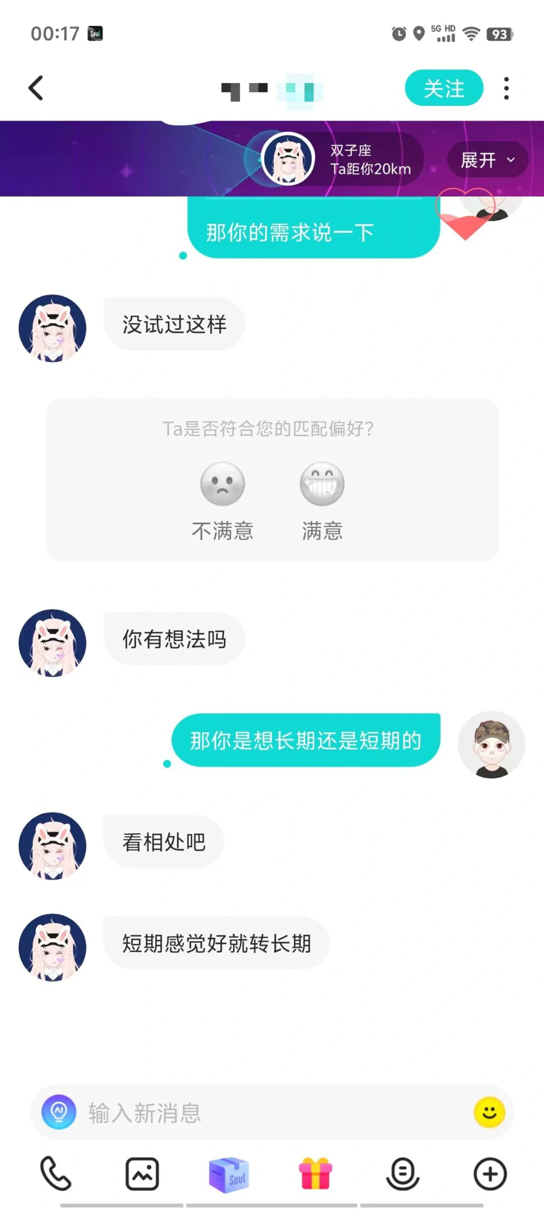 社交app正确打开方式