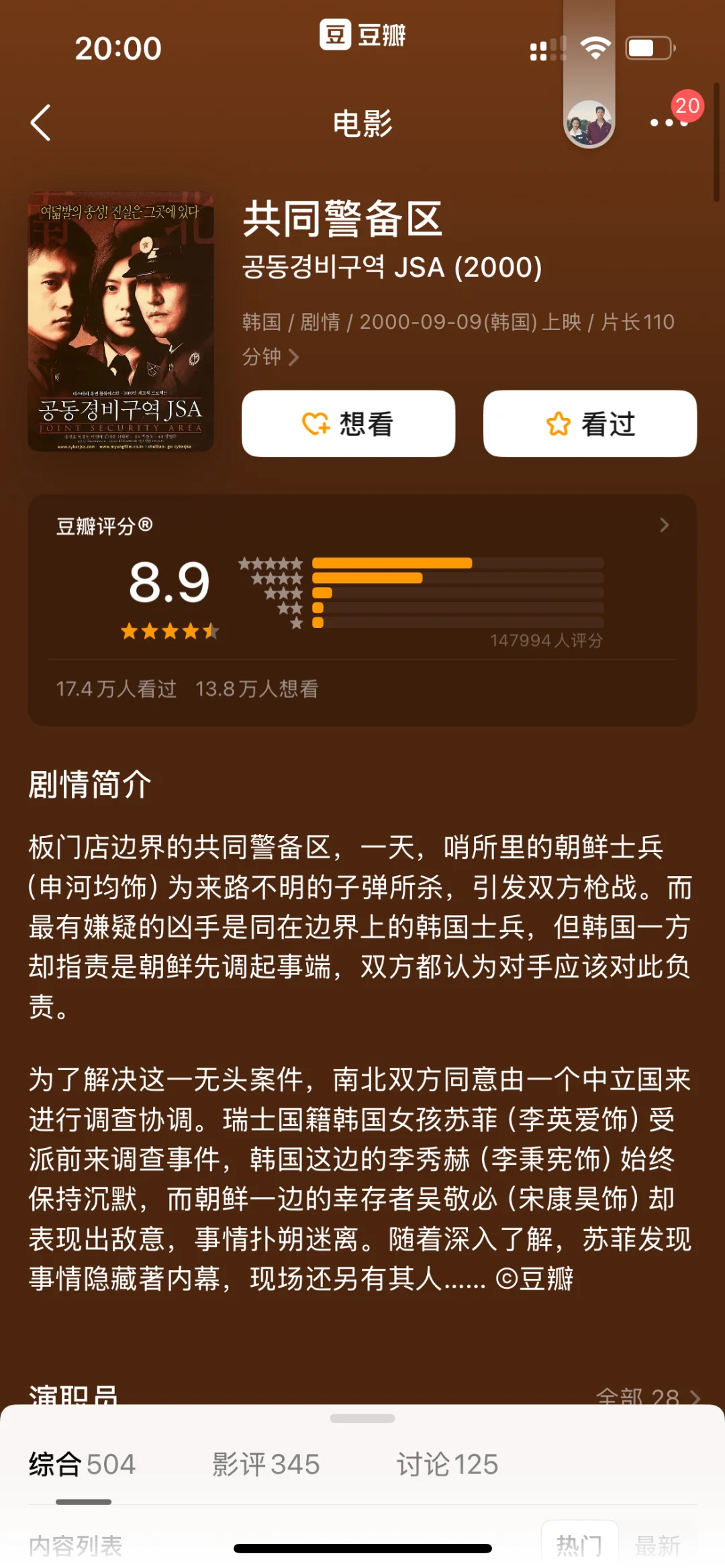 戒掉短视频每天耐心看一部长电影第一天