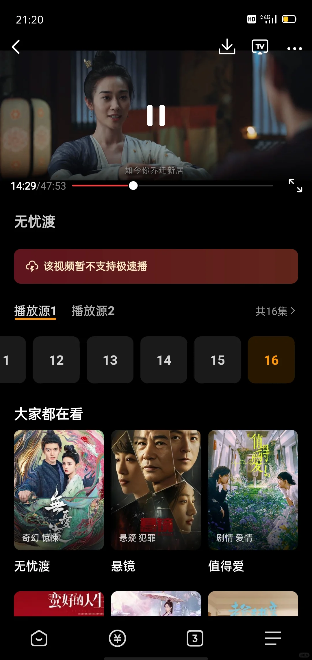免费追剧APP，，苹果安卓都可❗