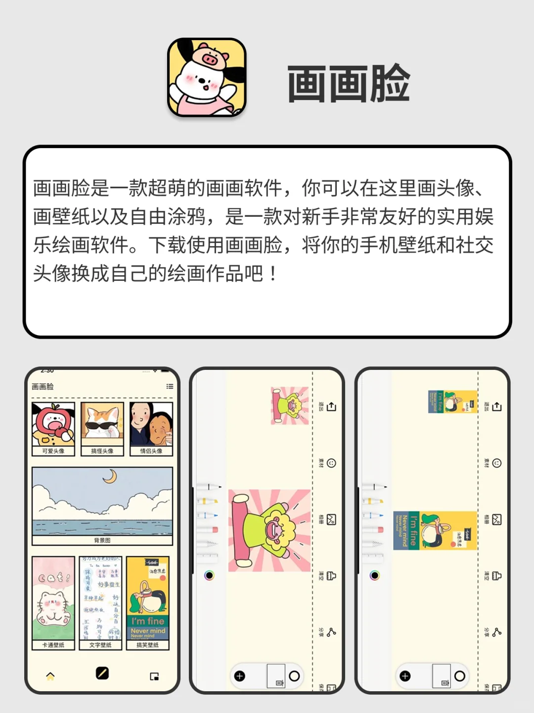 回家独处可以用的APP，小众有趣治愈内心💕💕
