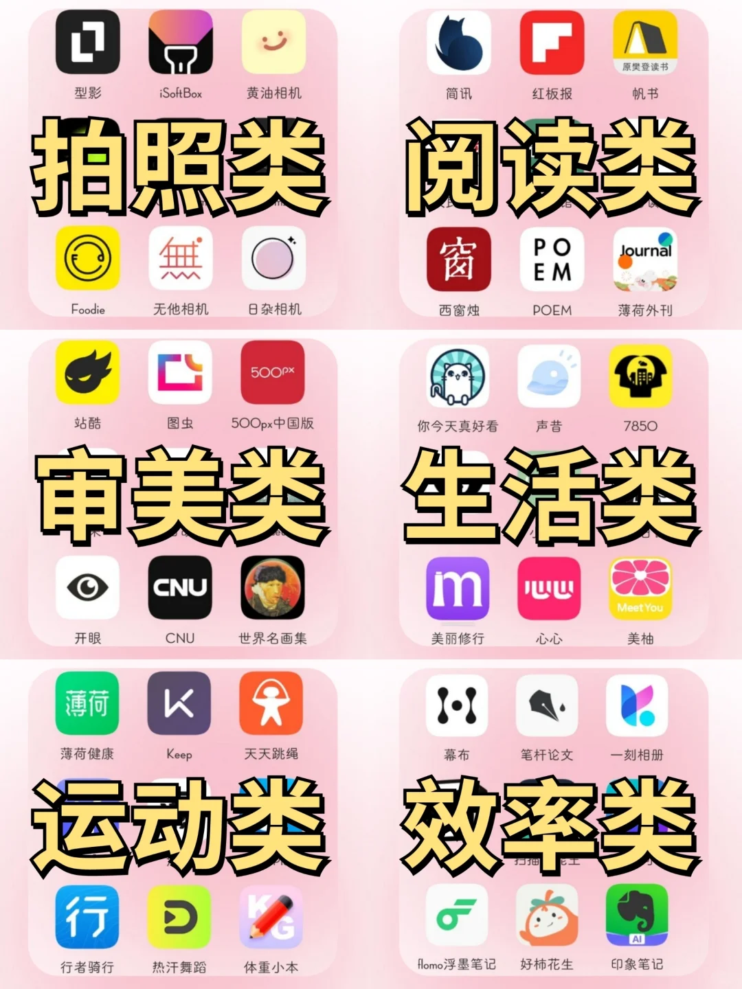 精致女生必备🔥54个宝藏app养成高级感❗