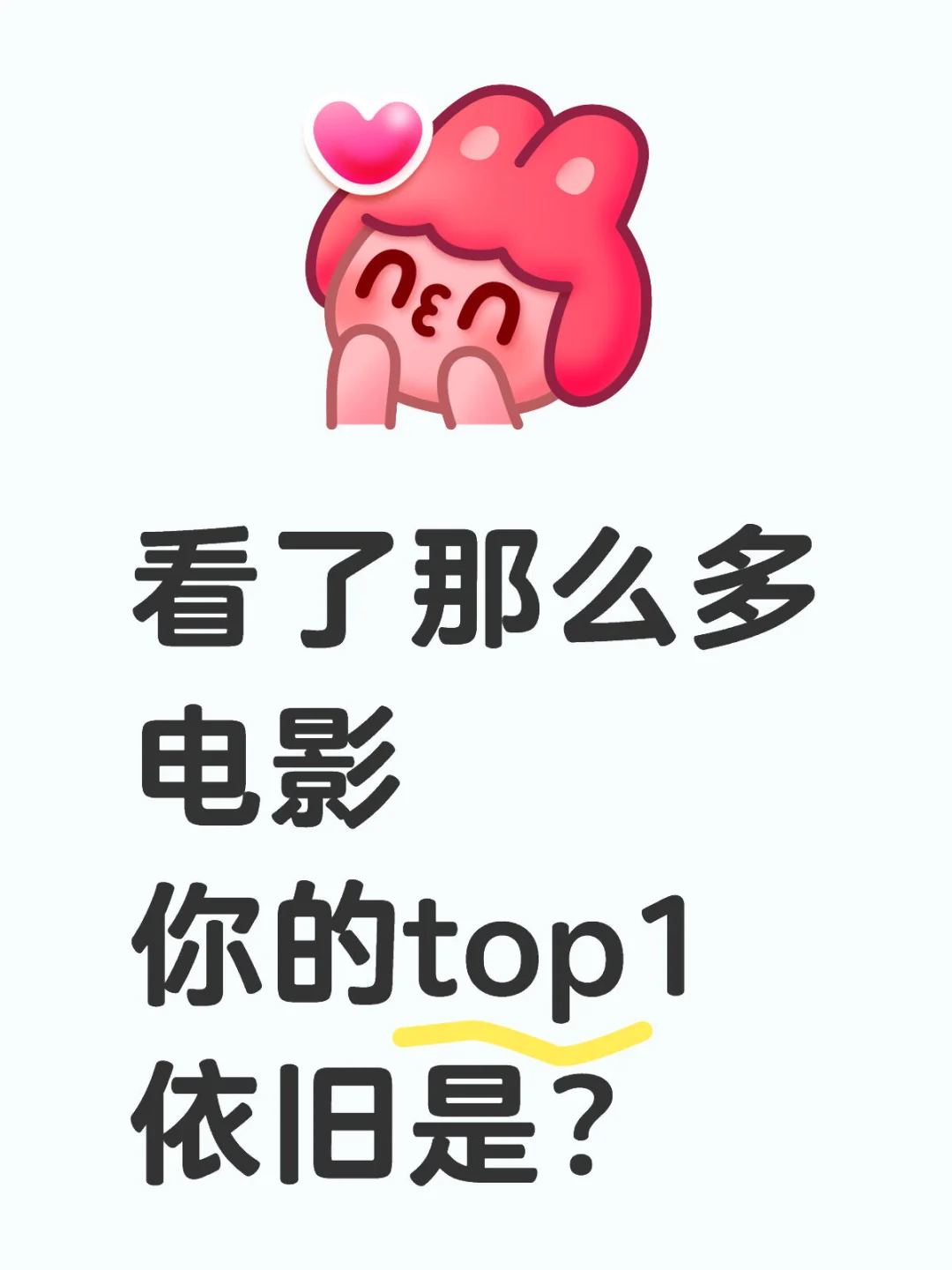 求电影推荐，适合宅家看的那种