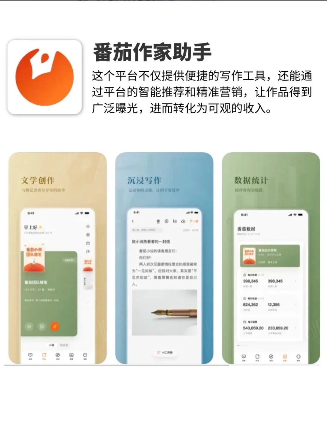 超全搞钱APP合集，看这8个宝藏就够了