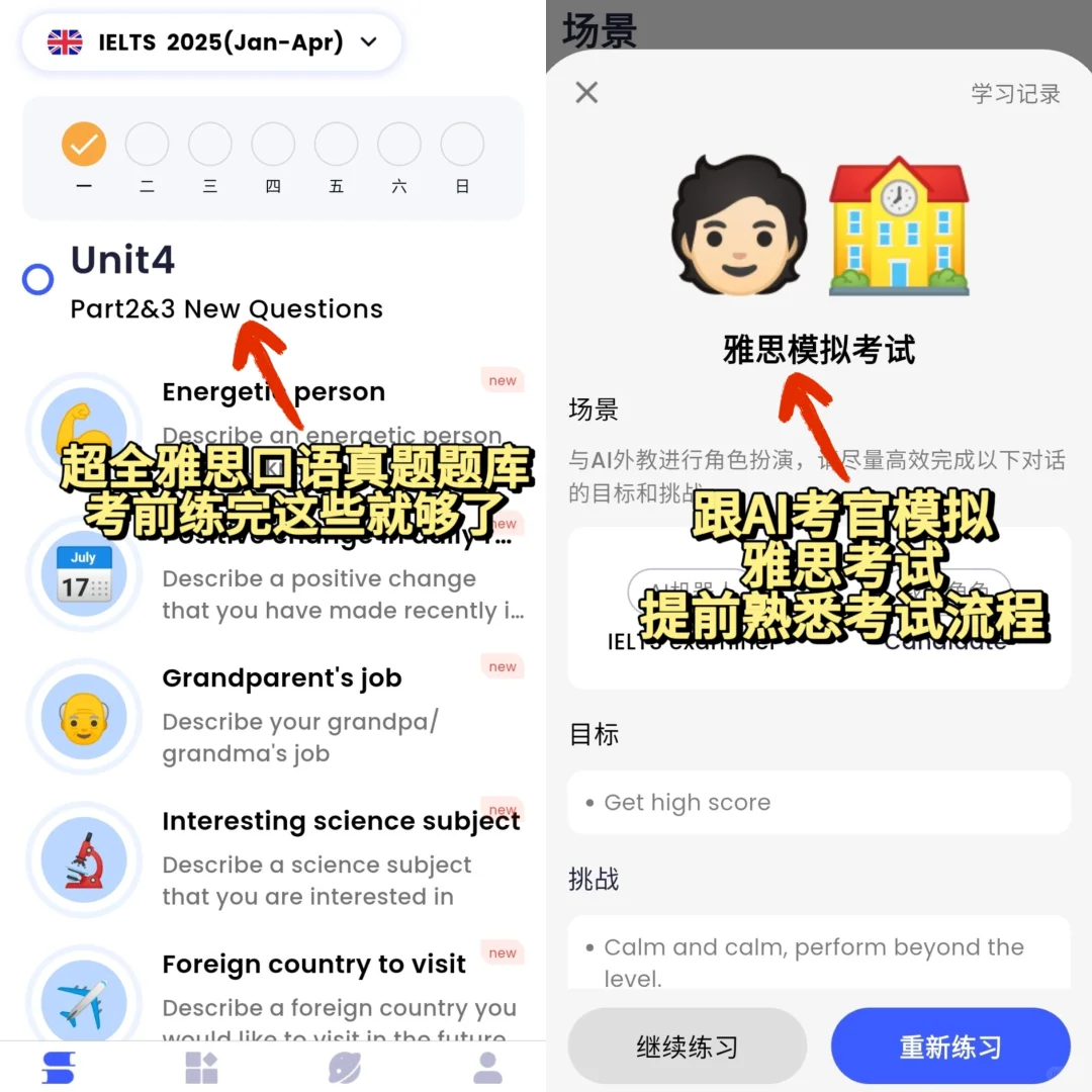 大家都是怎么把英语口语变流利度的