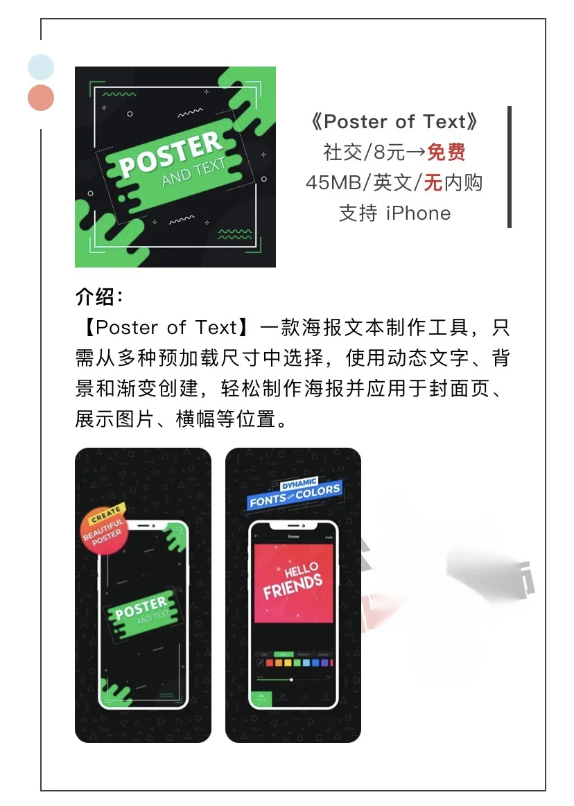 4月17日精选iOS限免软件