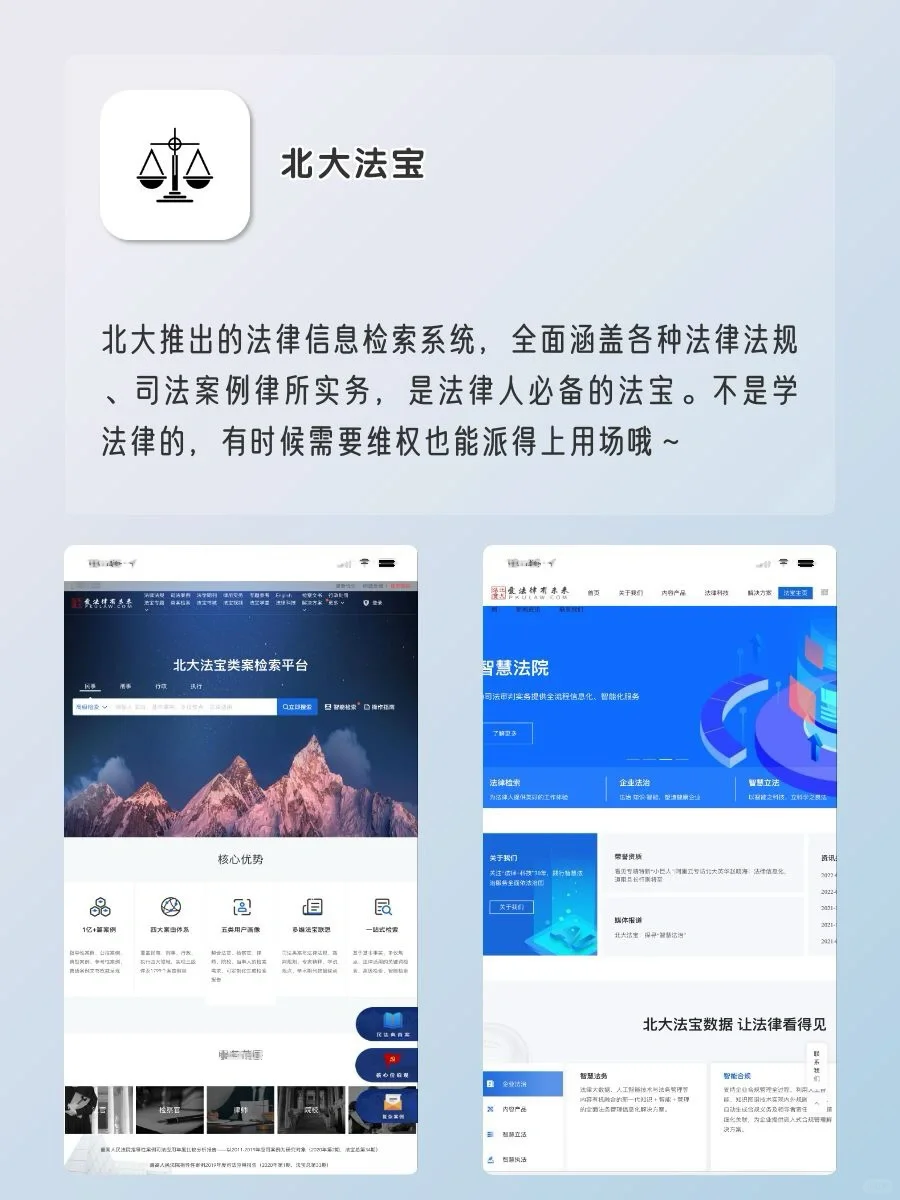 大学生手机里该有的神仙软件