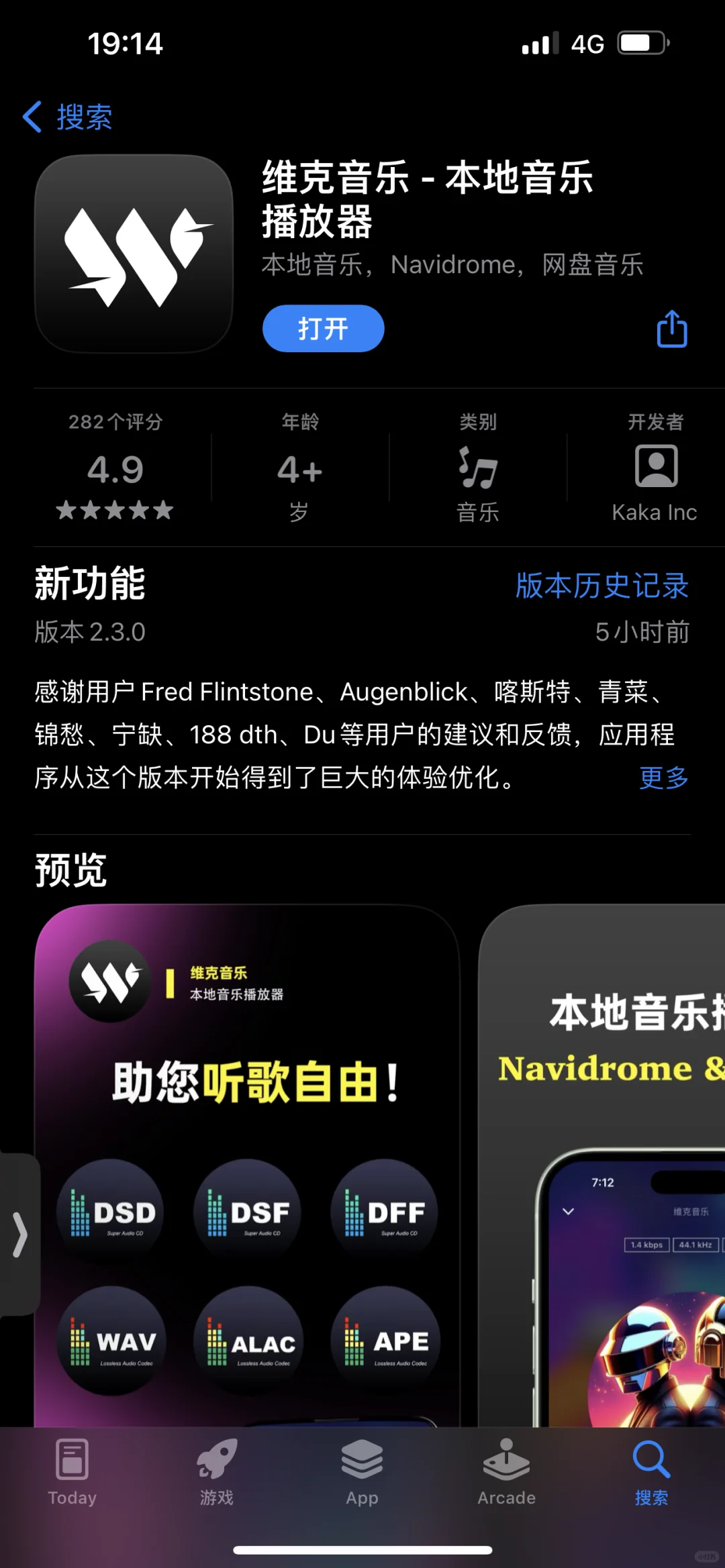 维克音乐 这款音乐App让我耳朵怀孕了！