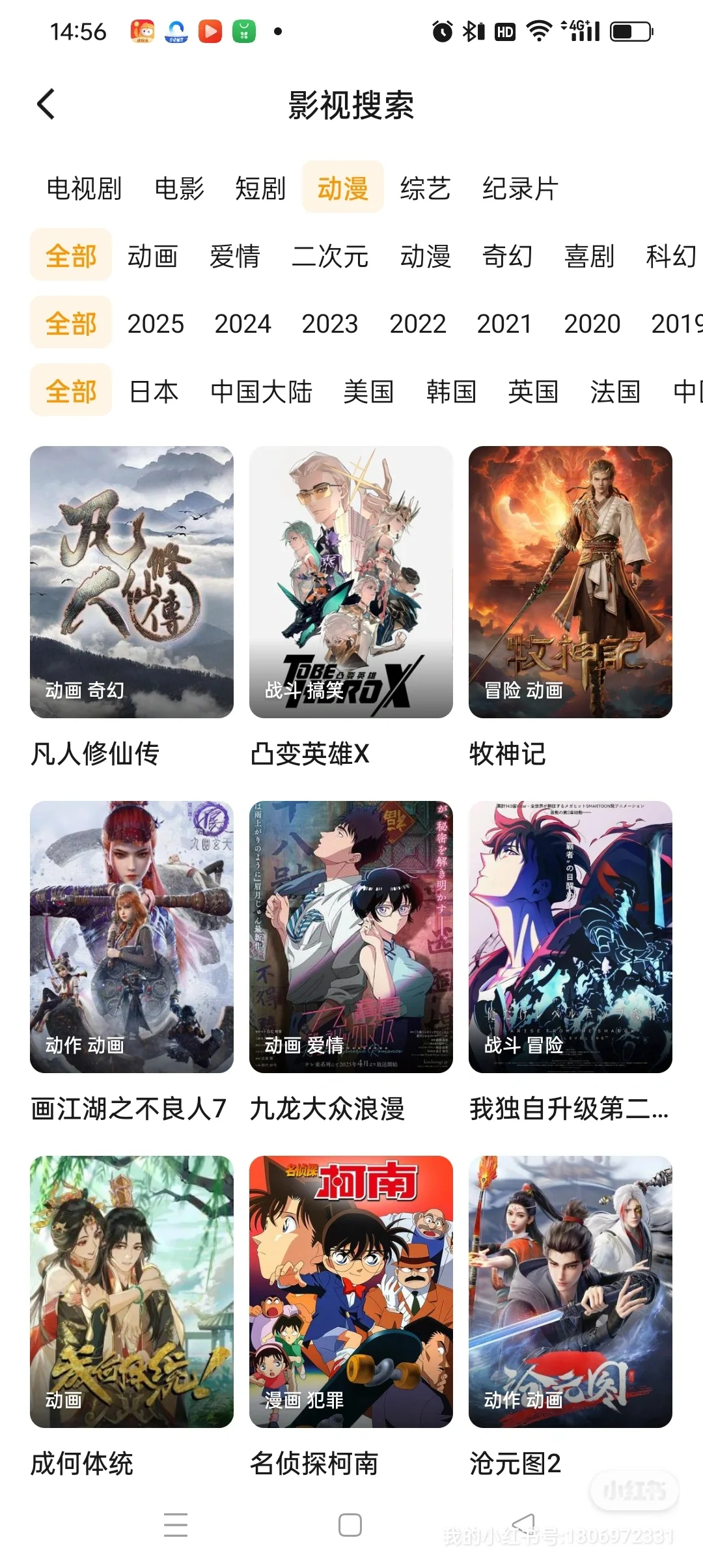 天呐!这免费看剧软件app绝绝子