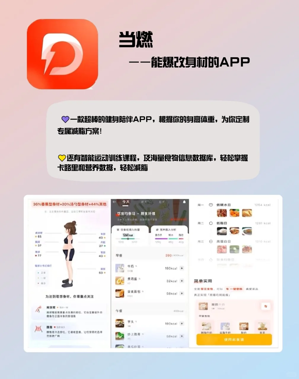 高质量女生必备的宝藏APP‼️