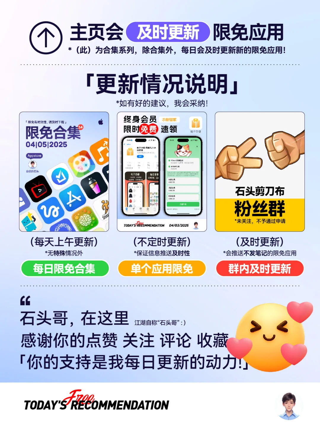 🔥现在，这2款APP正在本体限免！手慢无！