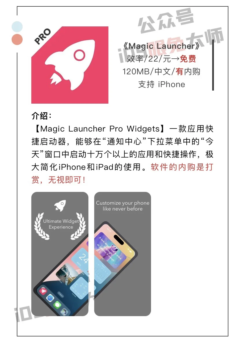 4月17日精选iOS限免软件