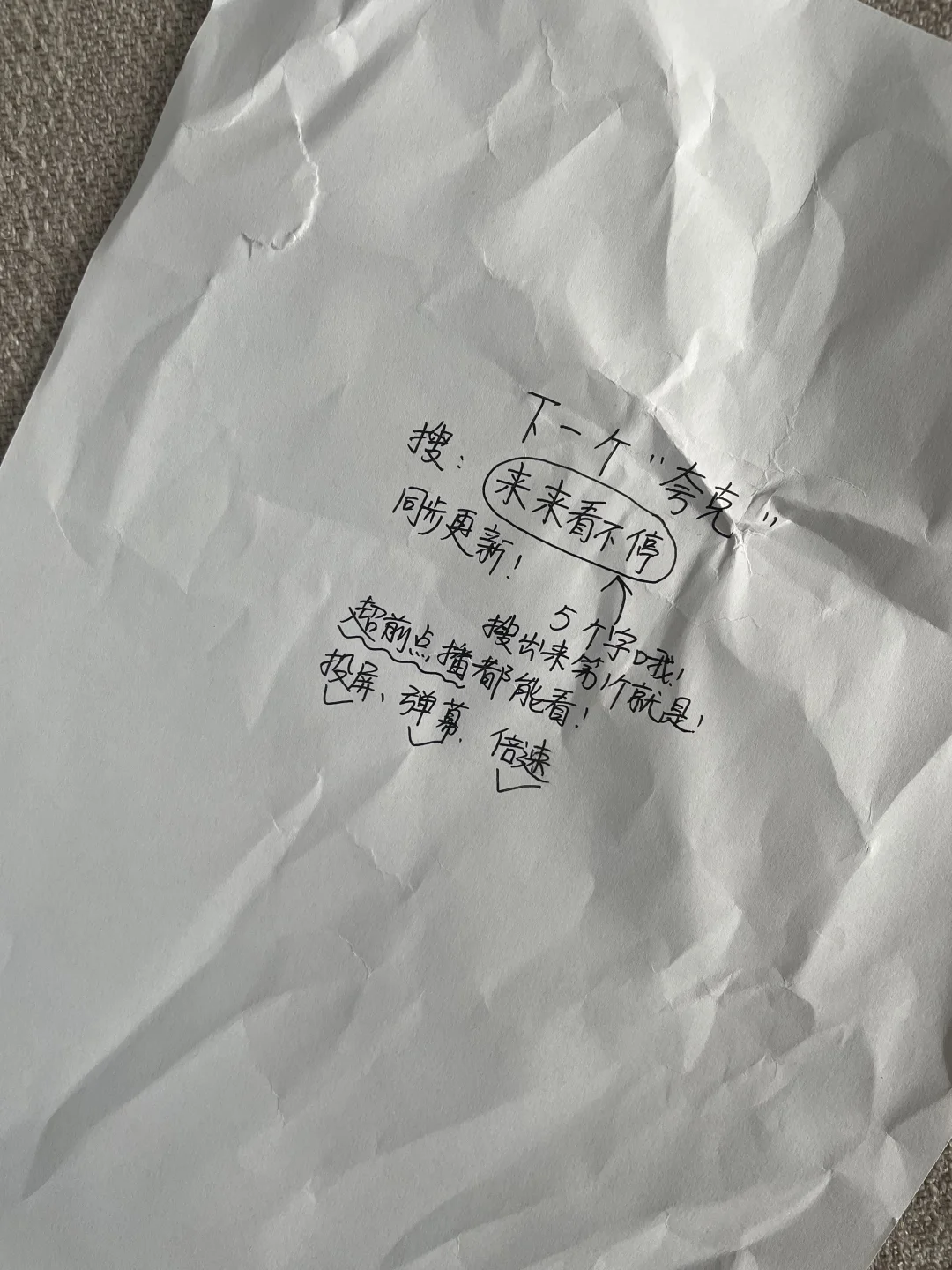 我找到一个免费追剧软件 纯分享！！