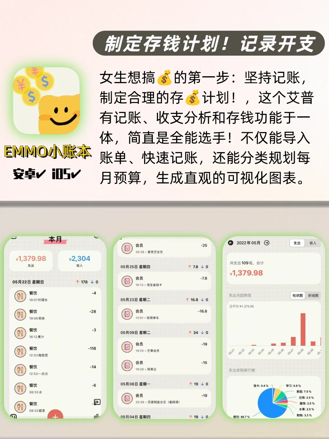 太懂女生啦🎀一眼就会爱上的宝藏App