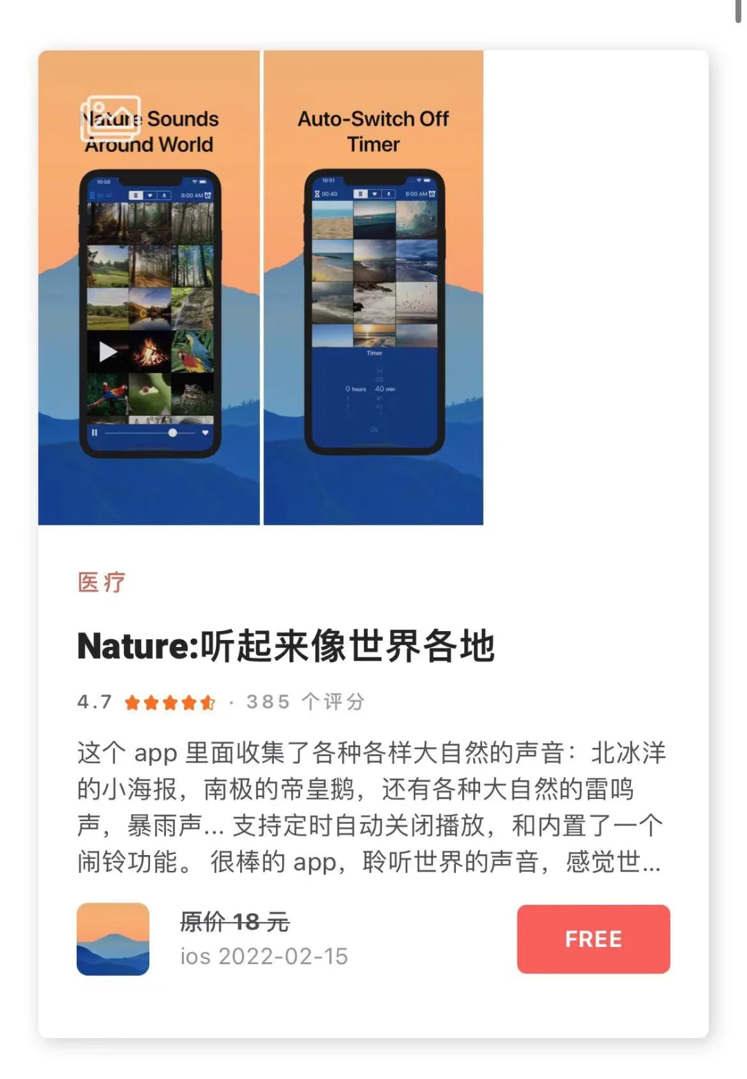 2.16日限时免费丨苹果APP集合！