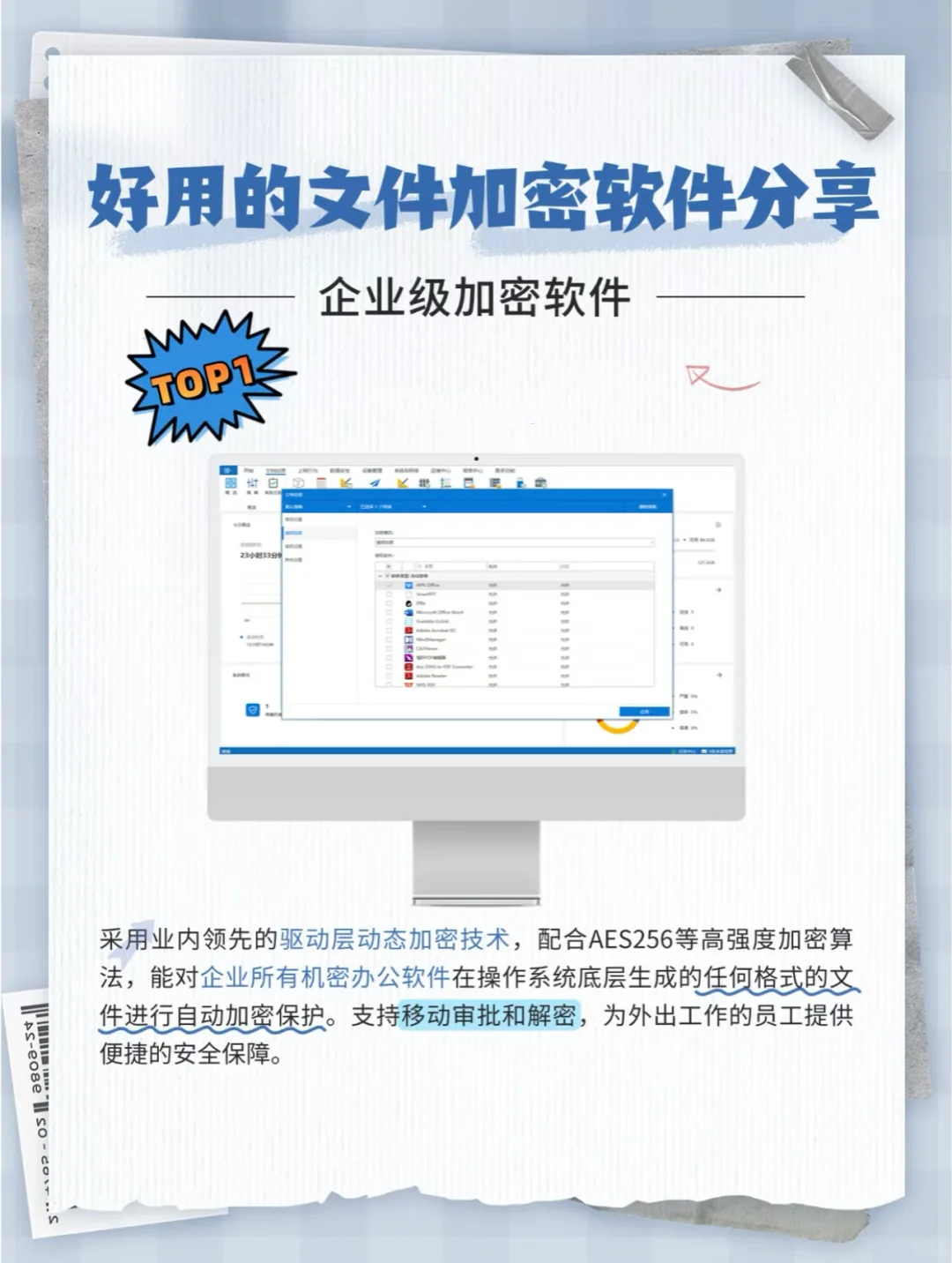 学会了🤩大家都试试这款电脑加密软件