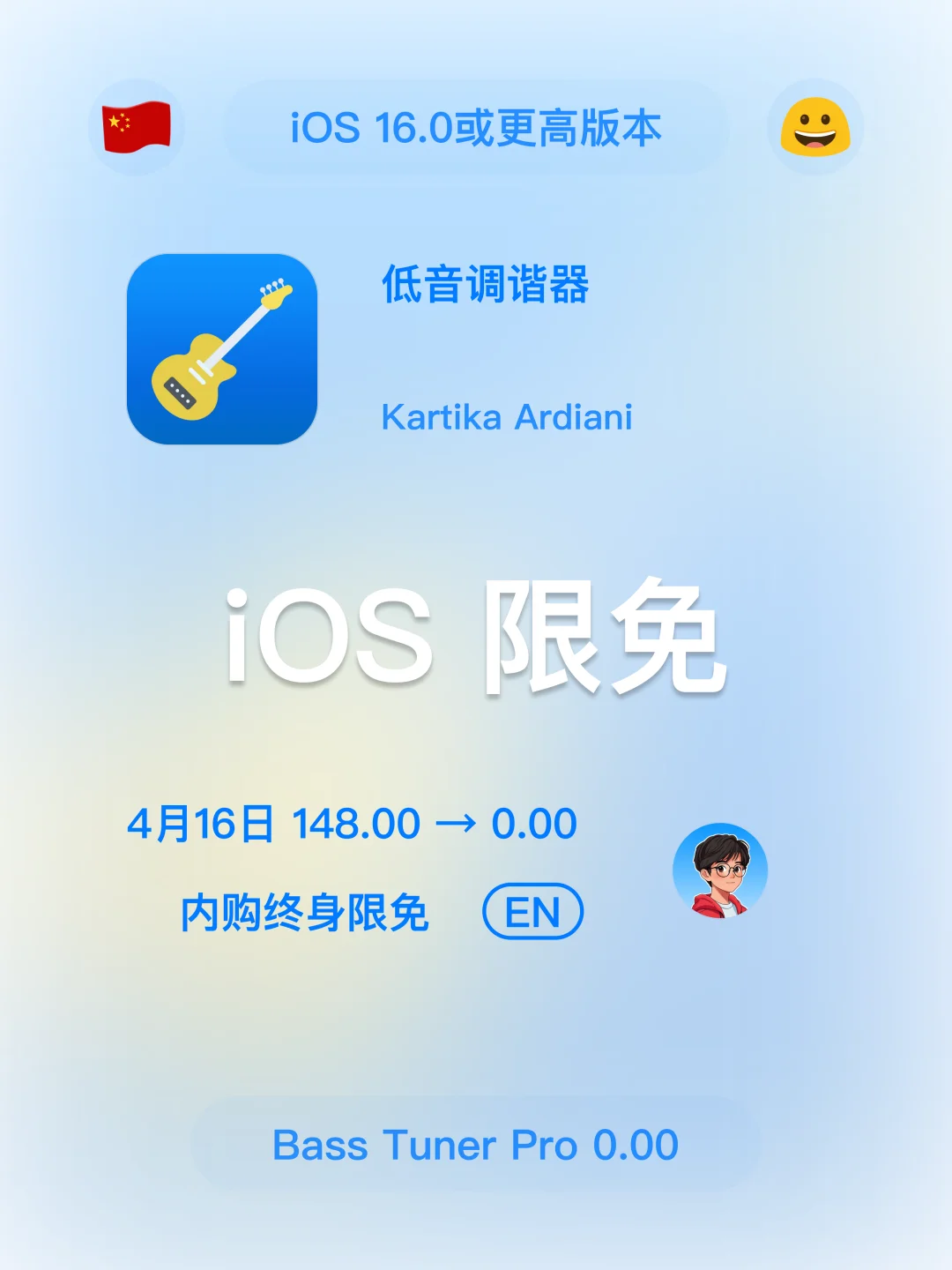 iOS 限免 - 04 18 今日限免