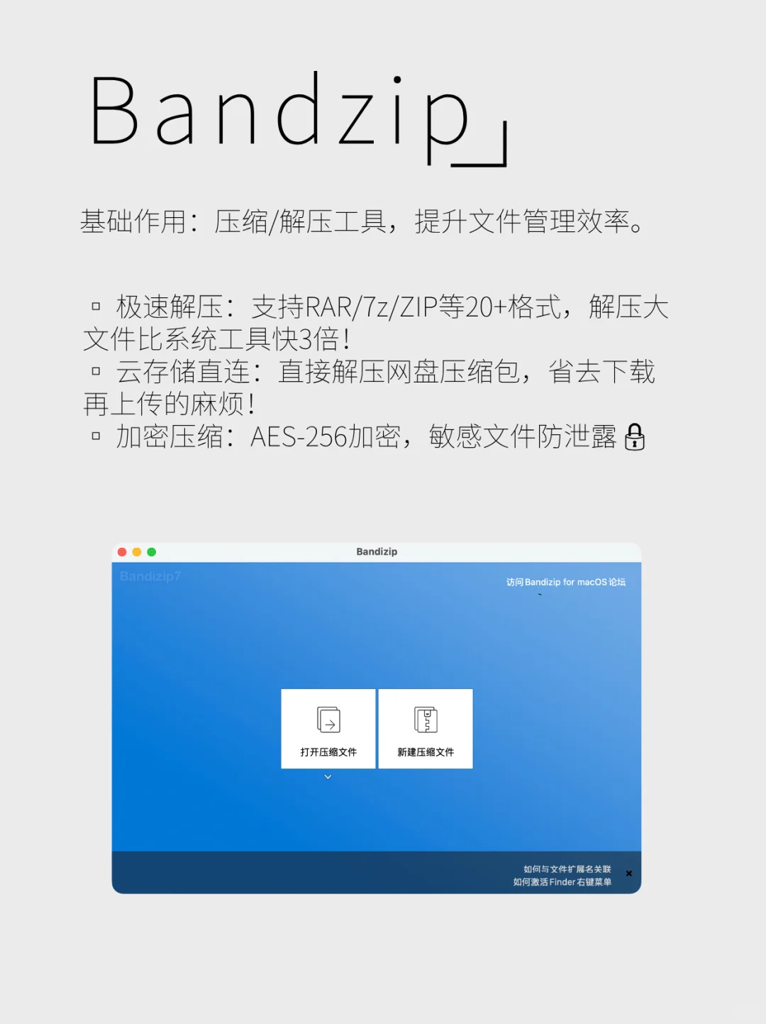 ✨ Mac OS 最好用的8个软件，满血解放生产力