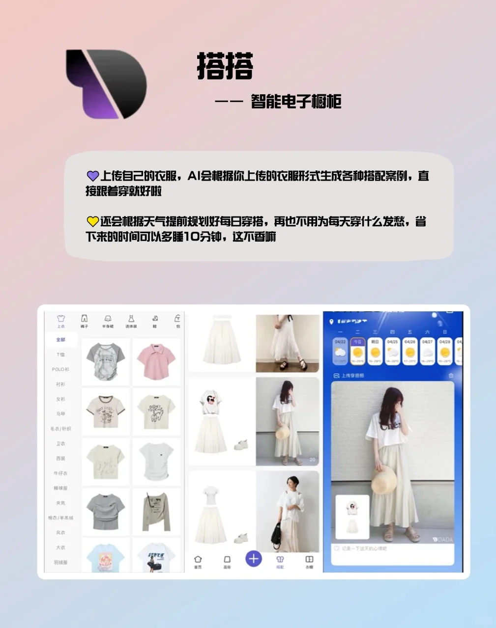 高质量女生必备的宝藏APP‼️