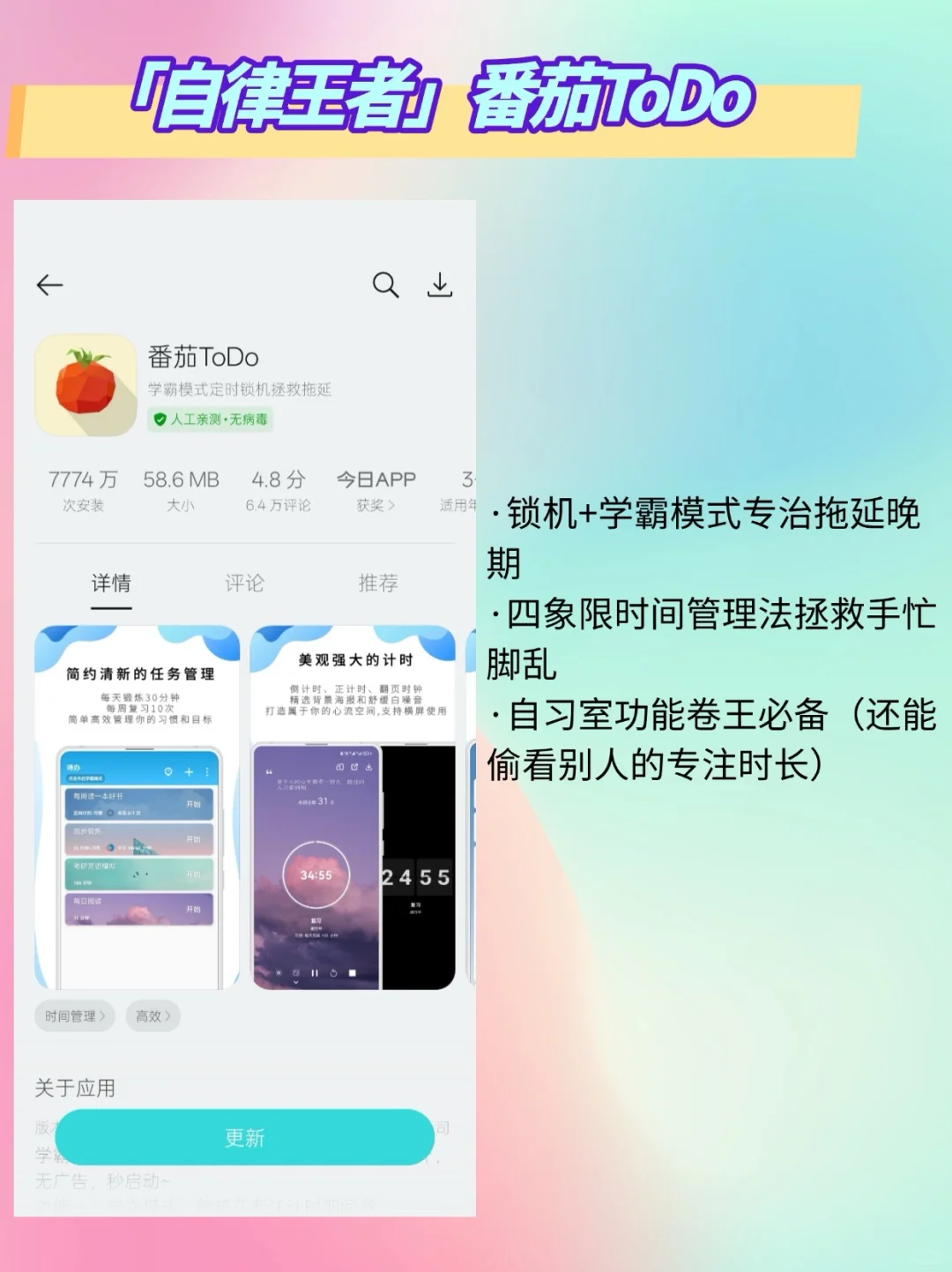 自律逆袭开挂！2025自我提升必备的9款APP