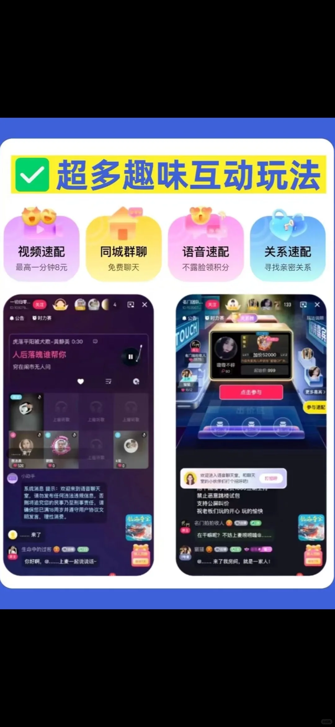 社交达人必备，聊天技巧大揭秘！#社交APP