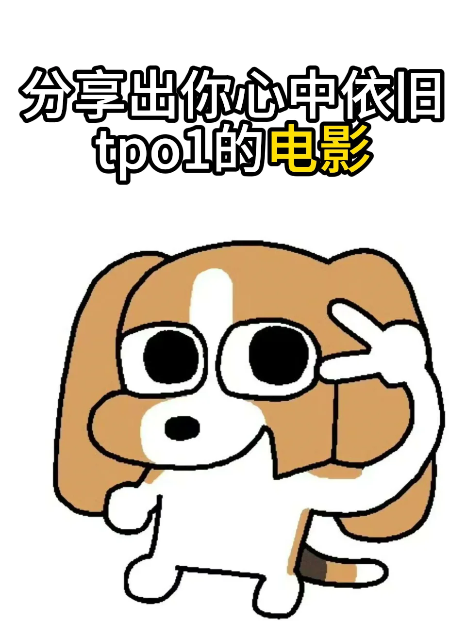 剧荒了 求电影推荐