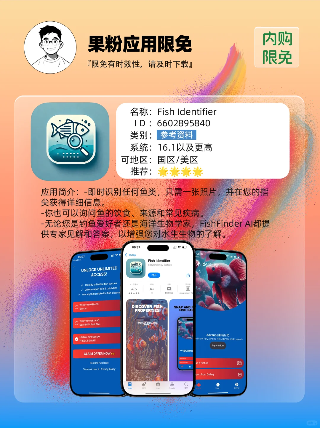 ✨App store 今日限免📆04.15 - Tues.✨