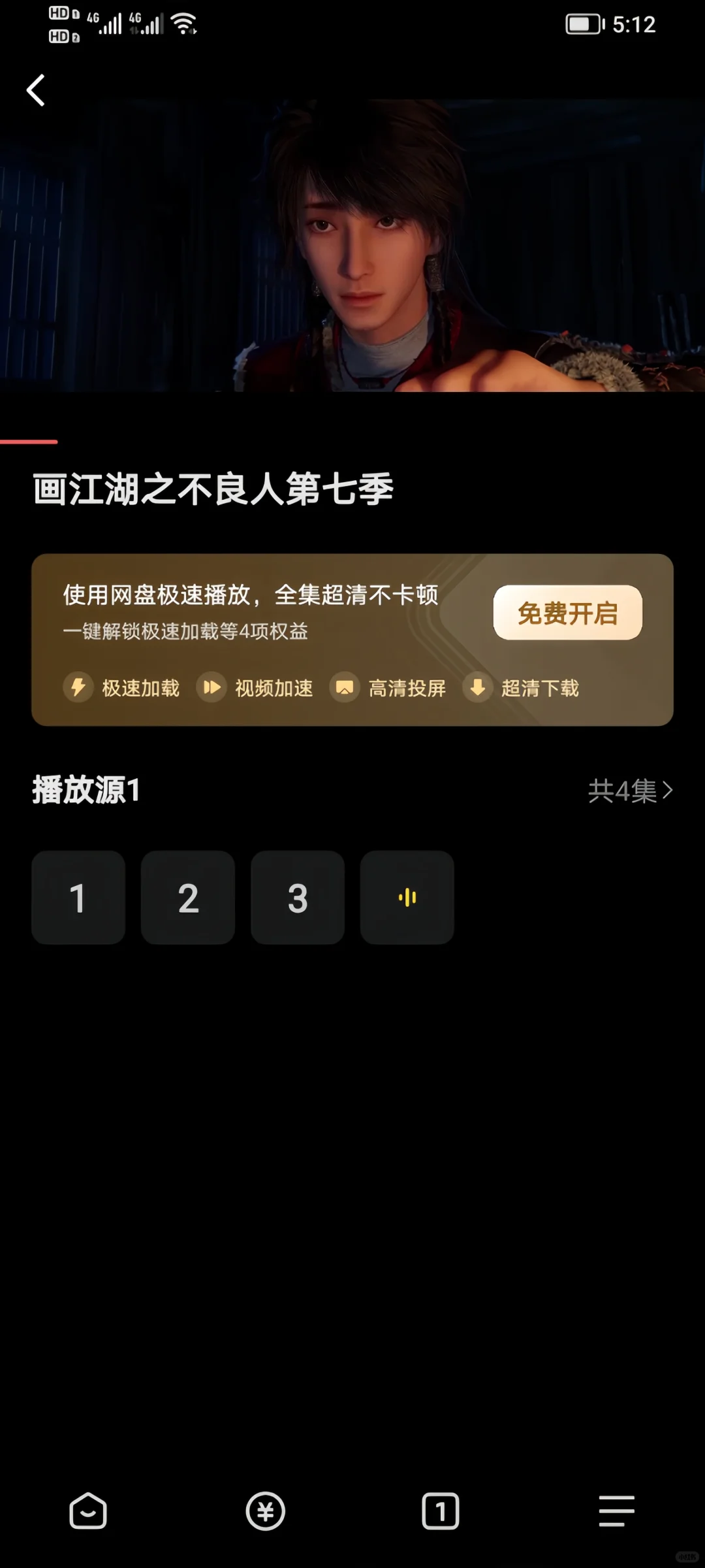 姐妹们看过来！🎬发现一款真香追剧神器