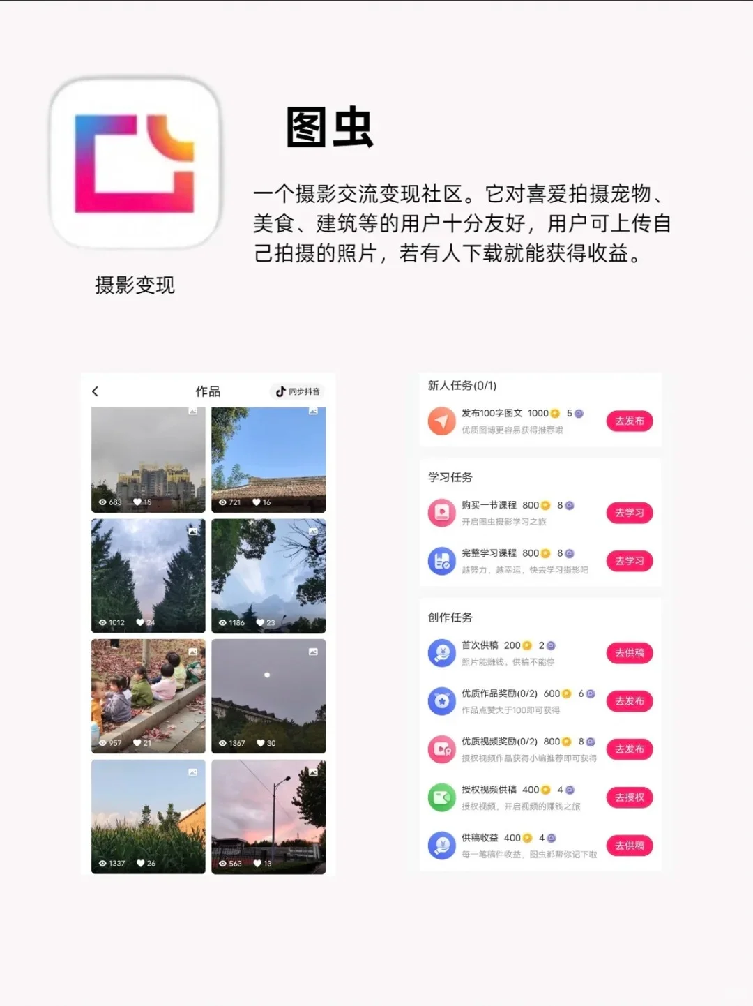 超全搞钱APP合集，看这8个宝藏就够了