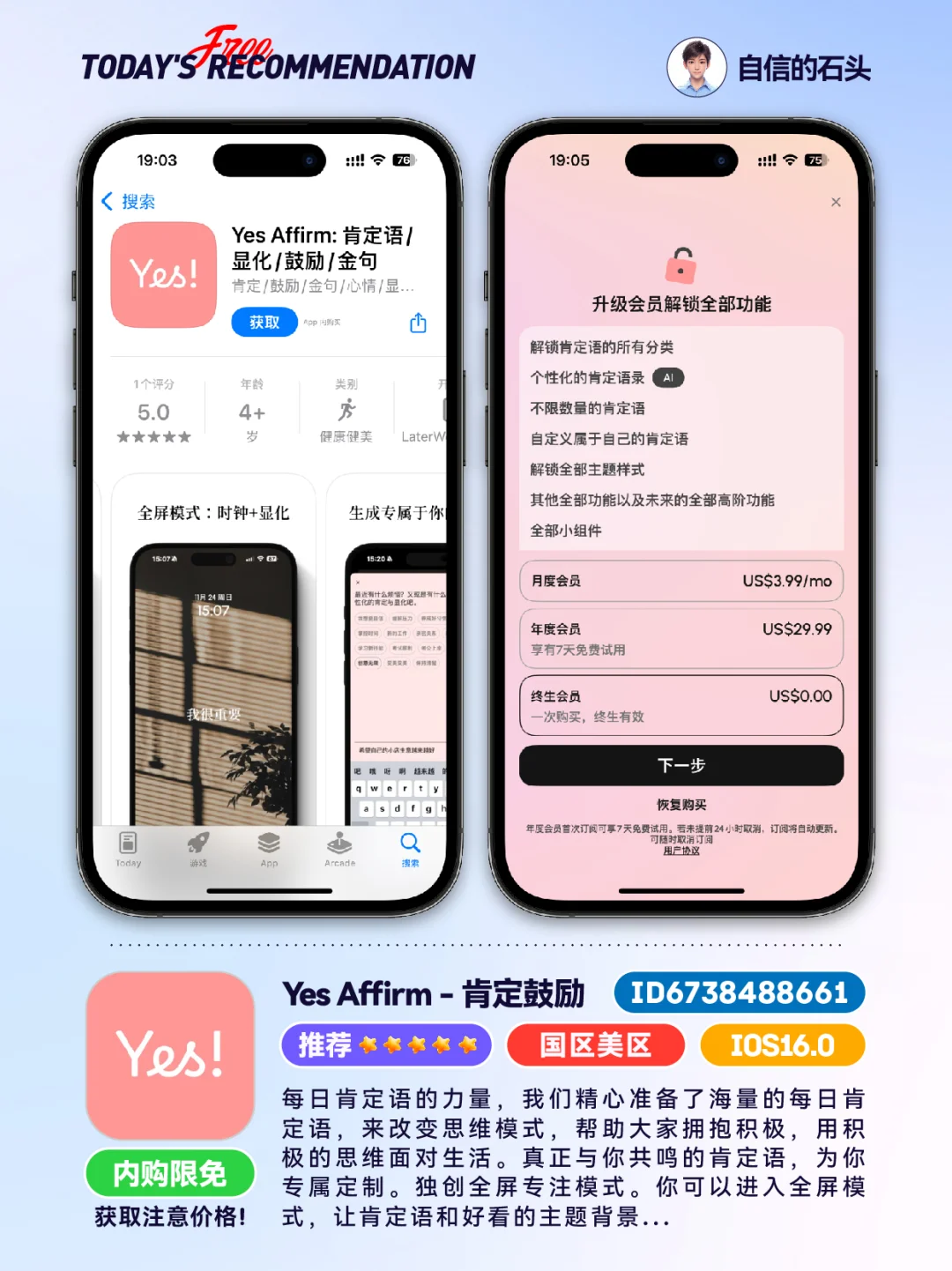 🔥App Store-0416限免合集📱