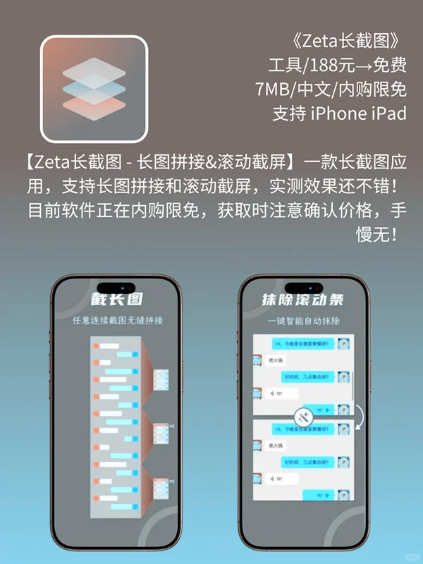 必看❗App Store 限免，940元商品 0 元拿