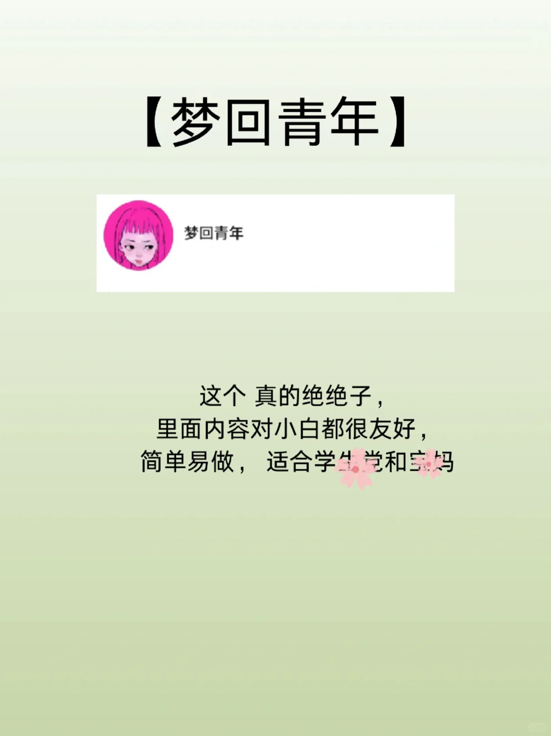 学生党5个搞💰必备工具