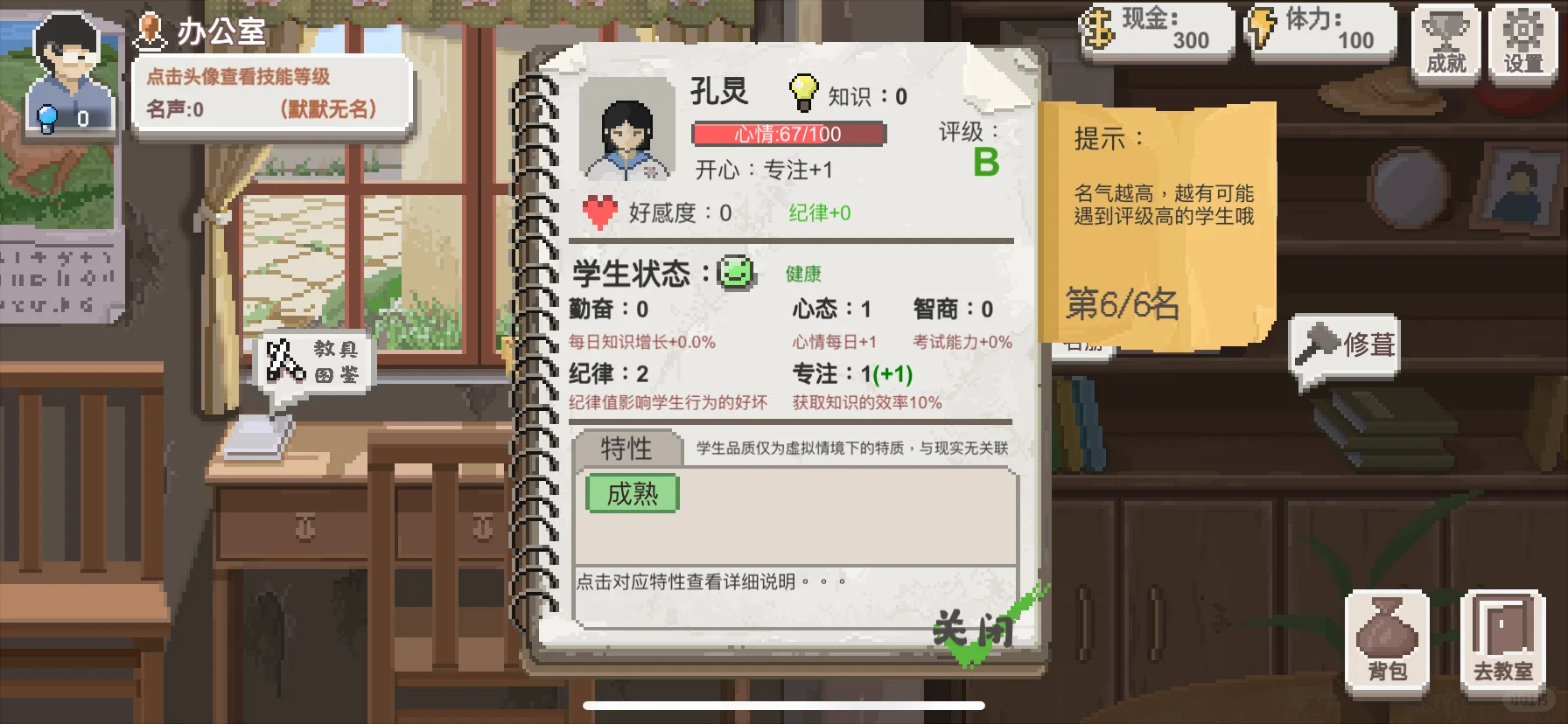 辛辛苦苦教学三年，只有2个学生被录取😭