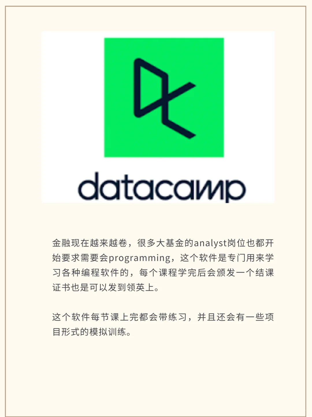 推荐一些商科软件及网站