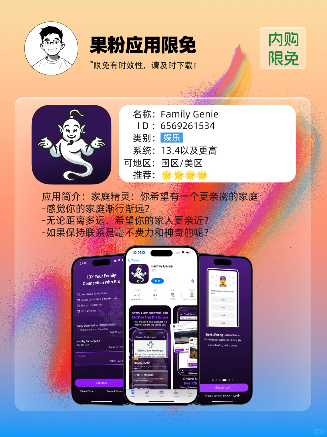 ✨App store 今日限免📆04.15 - Tues.✨