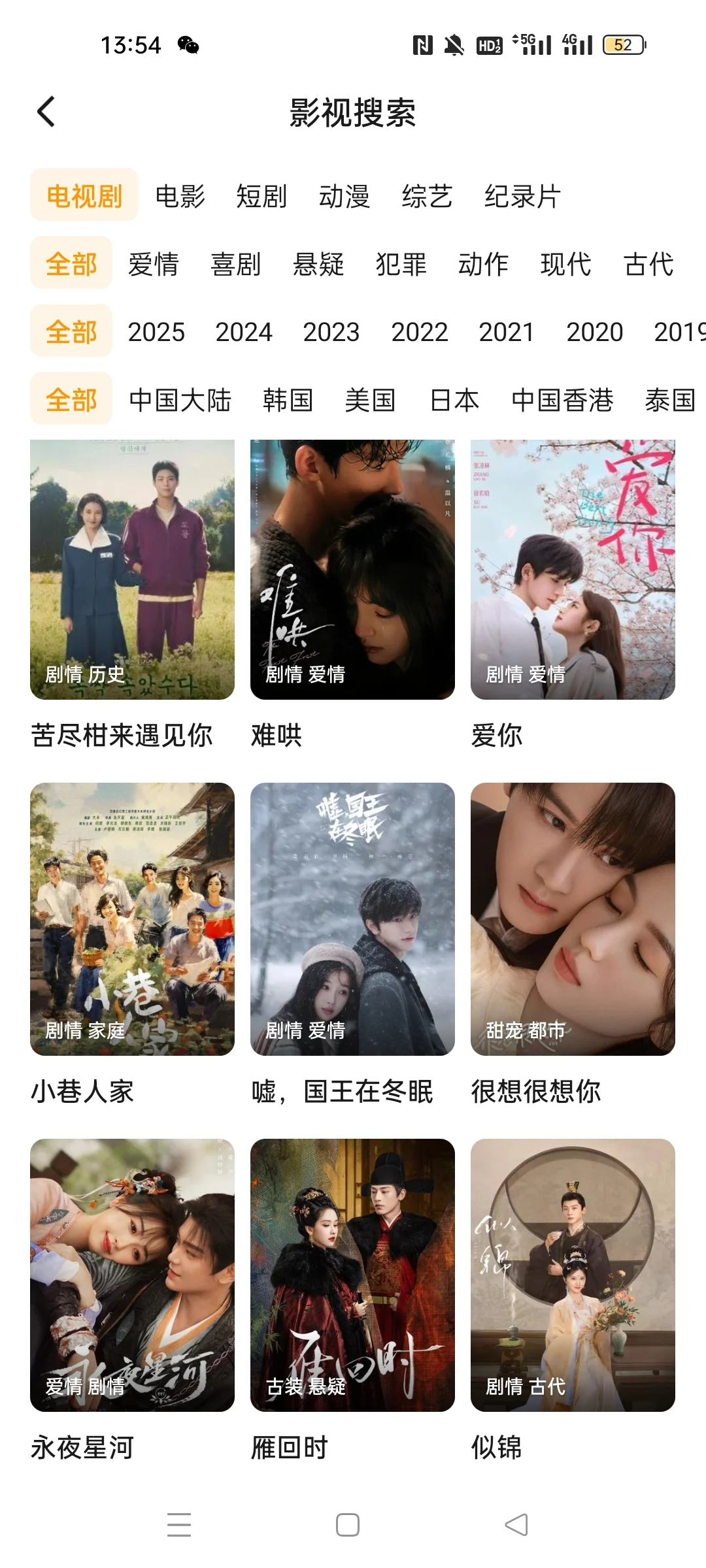 藏剧app，苹果安卓平板都能用!!