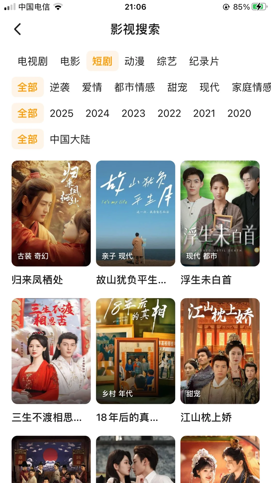 姐妹！这是我除了橘子以外用🉐️最好追剧神器