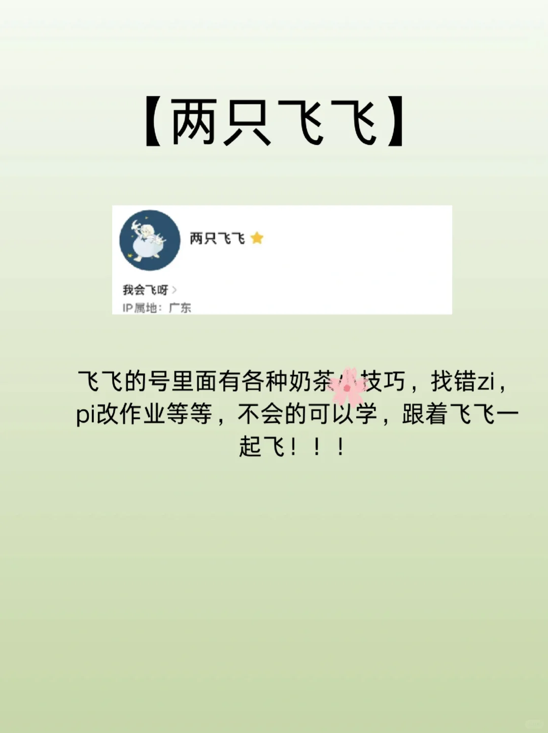 学生党5个搞💰必备工具