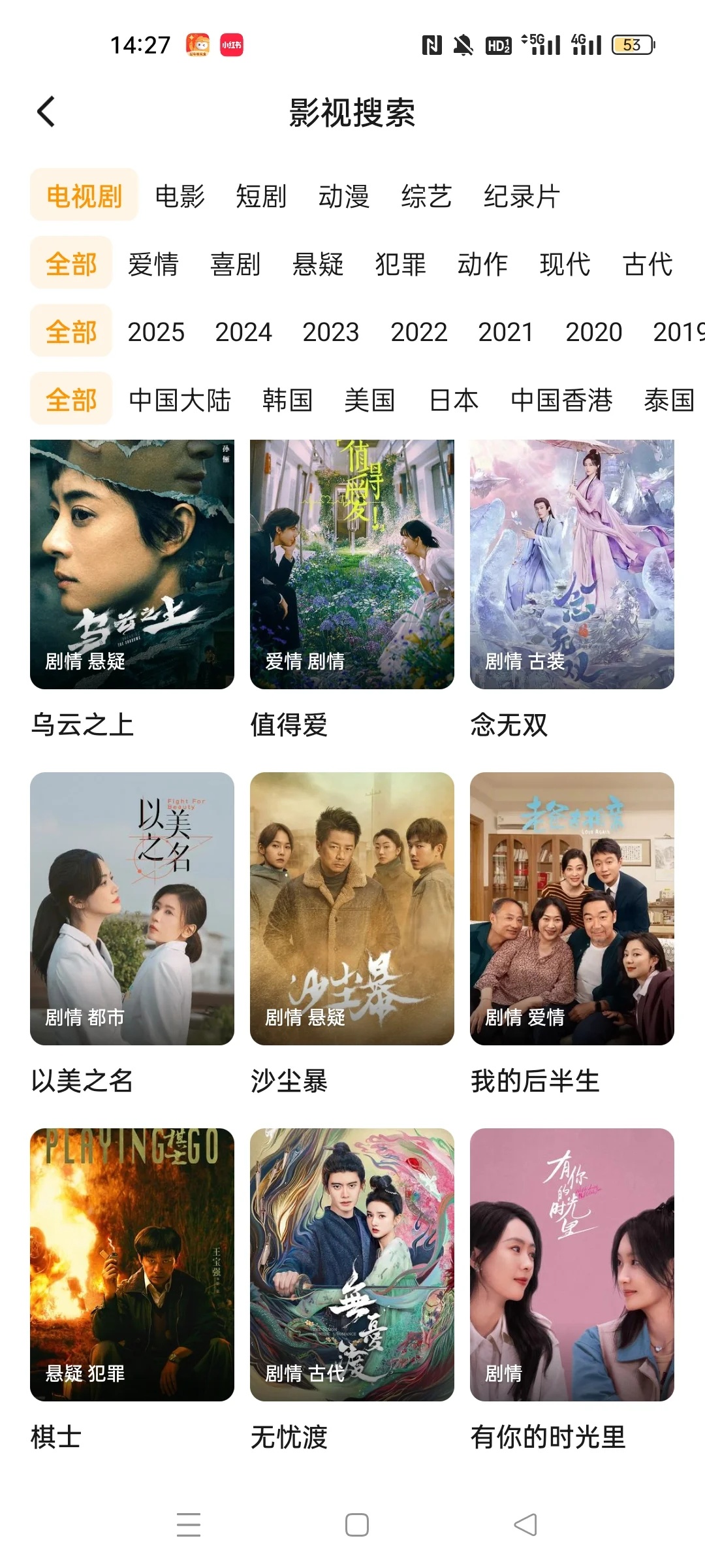 10w人都在用的追剧app