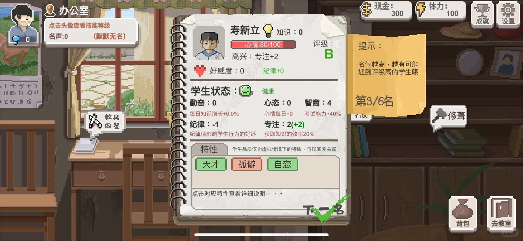 辛辛苦苦教学三年，只有2个学生被录取😭