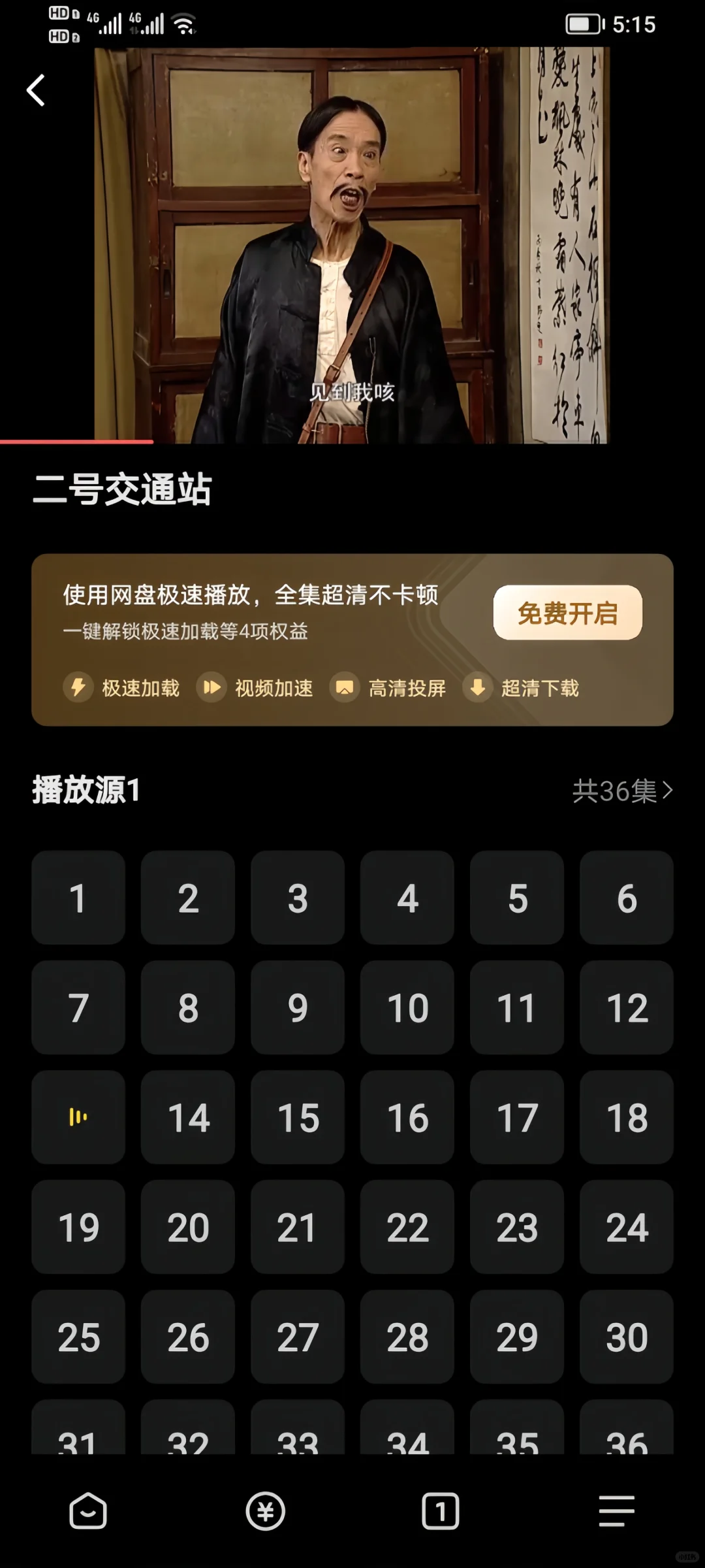 姐妹们看过来！🎬发现一款真香追剧神器