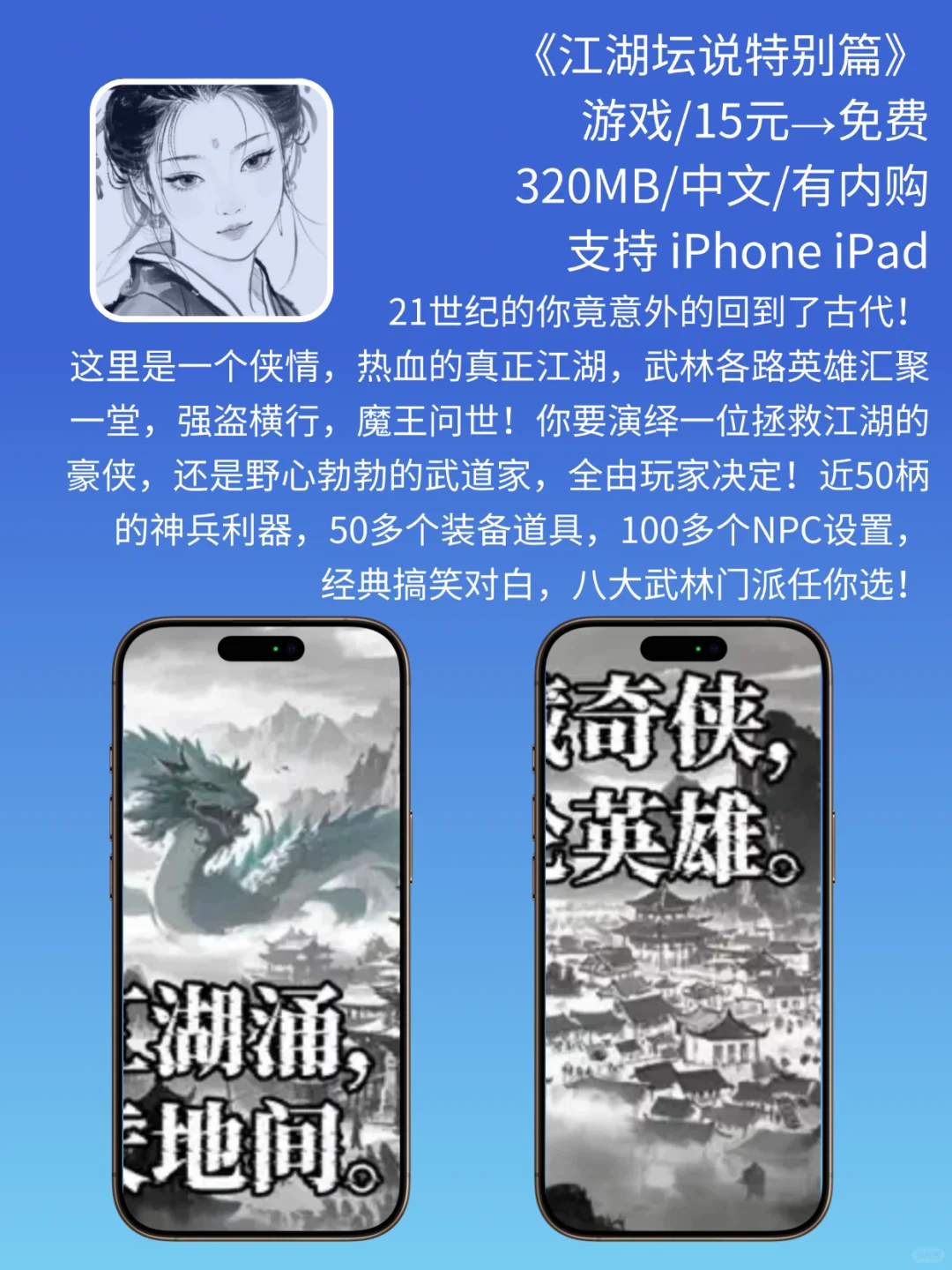 App Store 今日限免｜¥678→¥0｜白嫖！