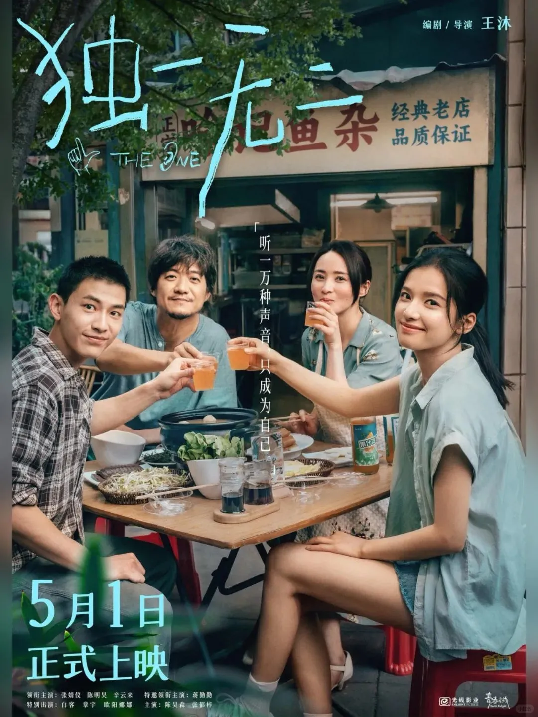 五一档观影指南🎬这10部新片必看🔥