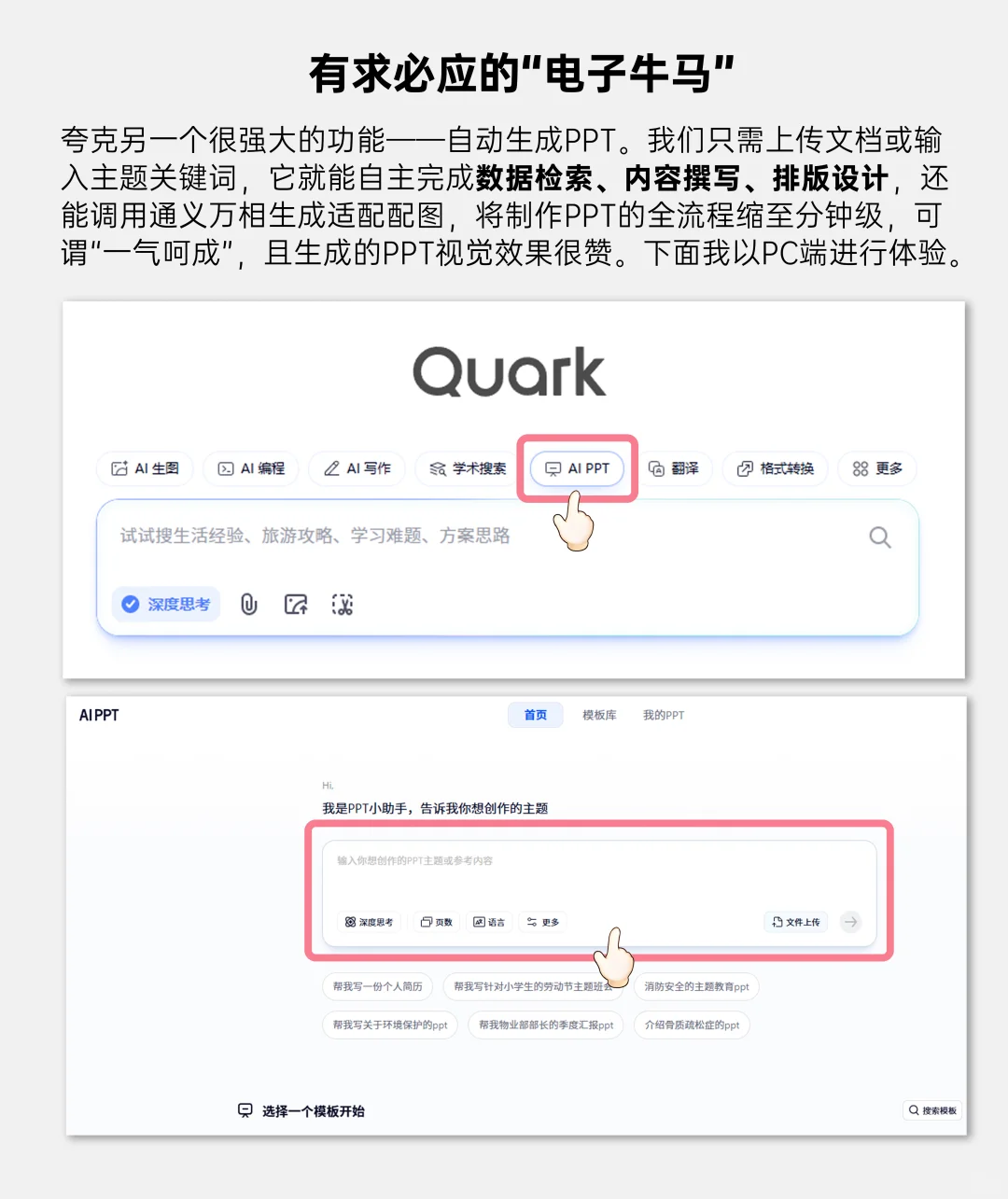 ai软件界的全能选手，被我找到了！！