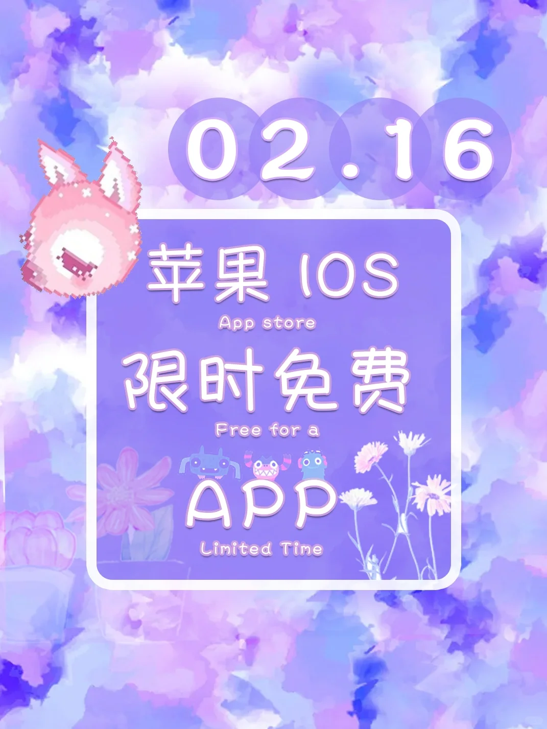 2.16日限时免费丨苹果APP集合！