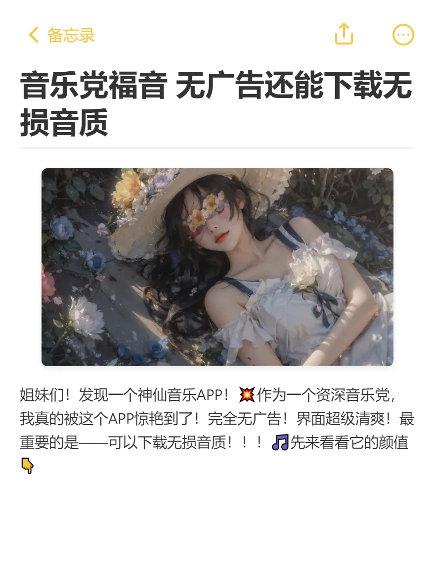 音乐党福音 无广告还能下载无损音质