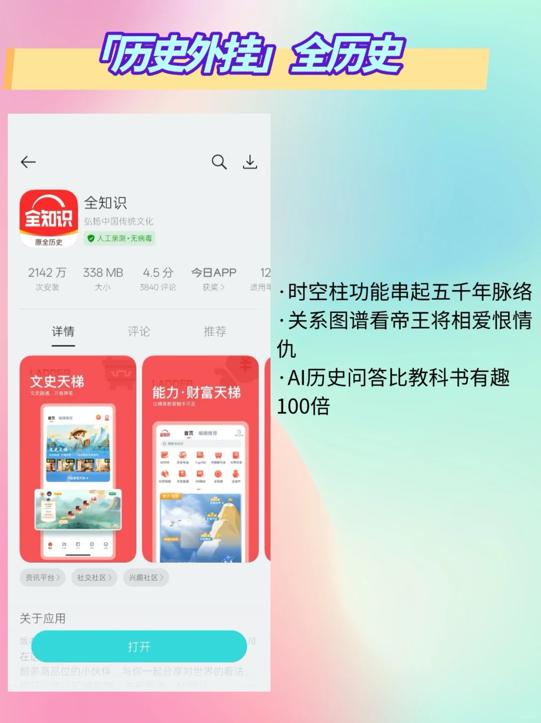 自律逆袭开挂！2025自我提升必备的9款APP