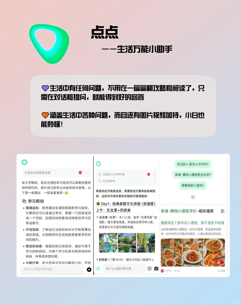 高质量女生必备的宝藏APP‼️