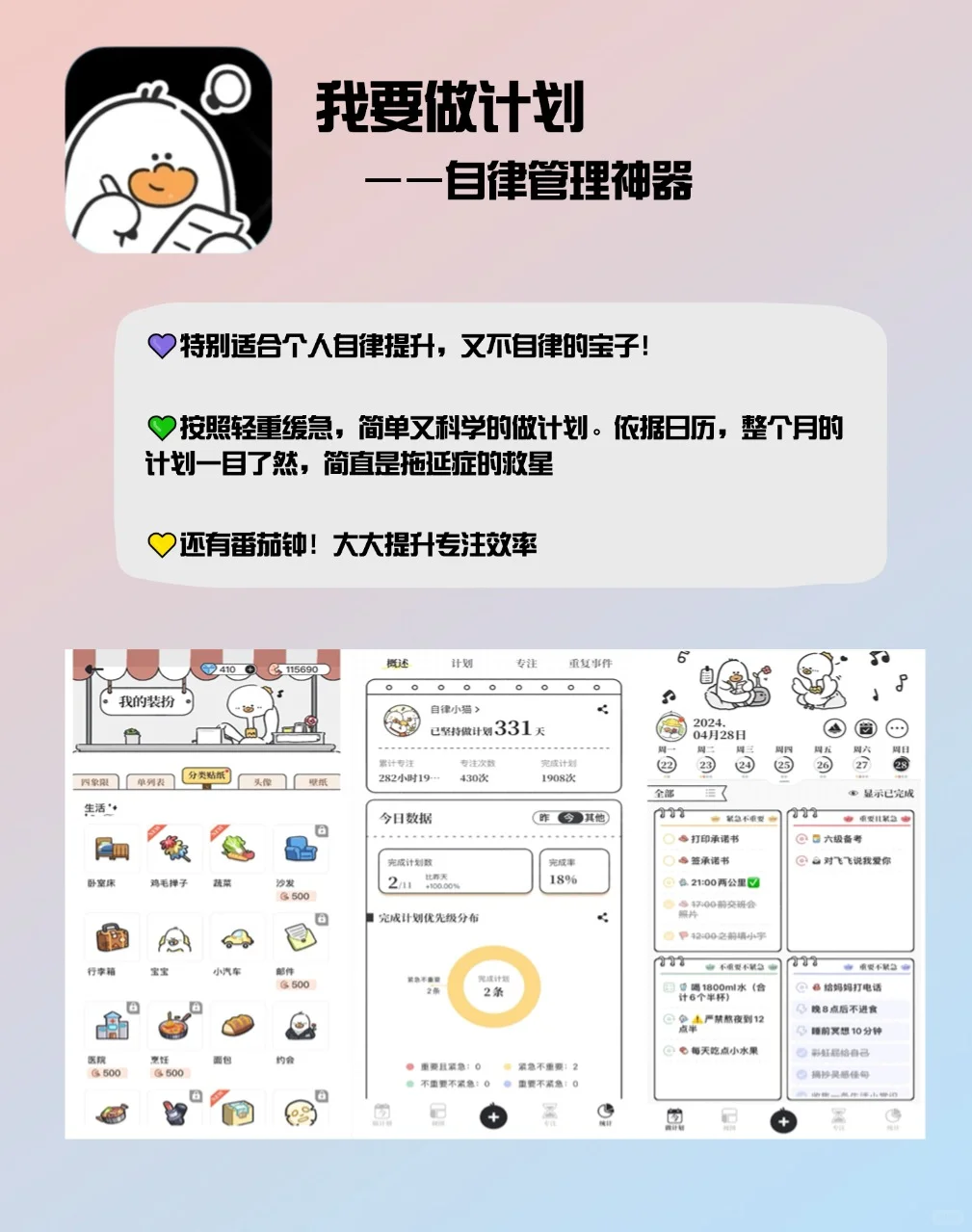 高质量女生必备的宝藏APP‼️