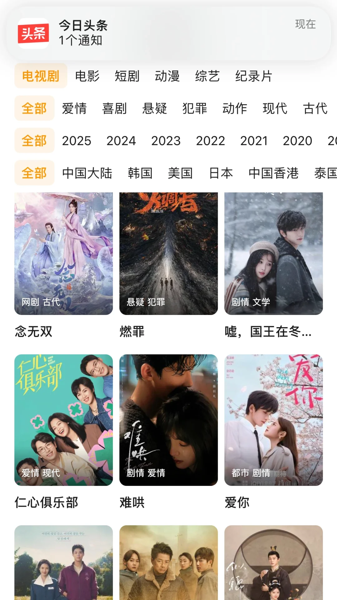 姐妹！这是我除了橘子以外用🉐️最好追剧神器